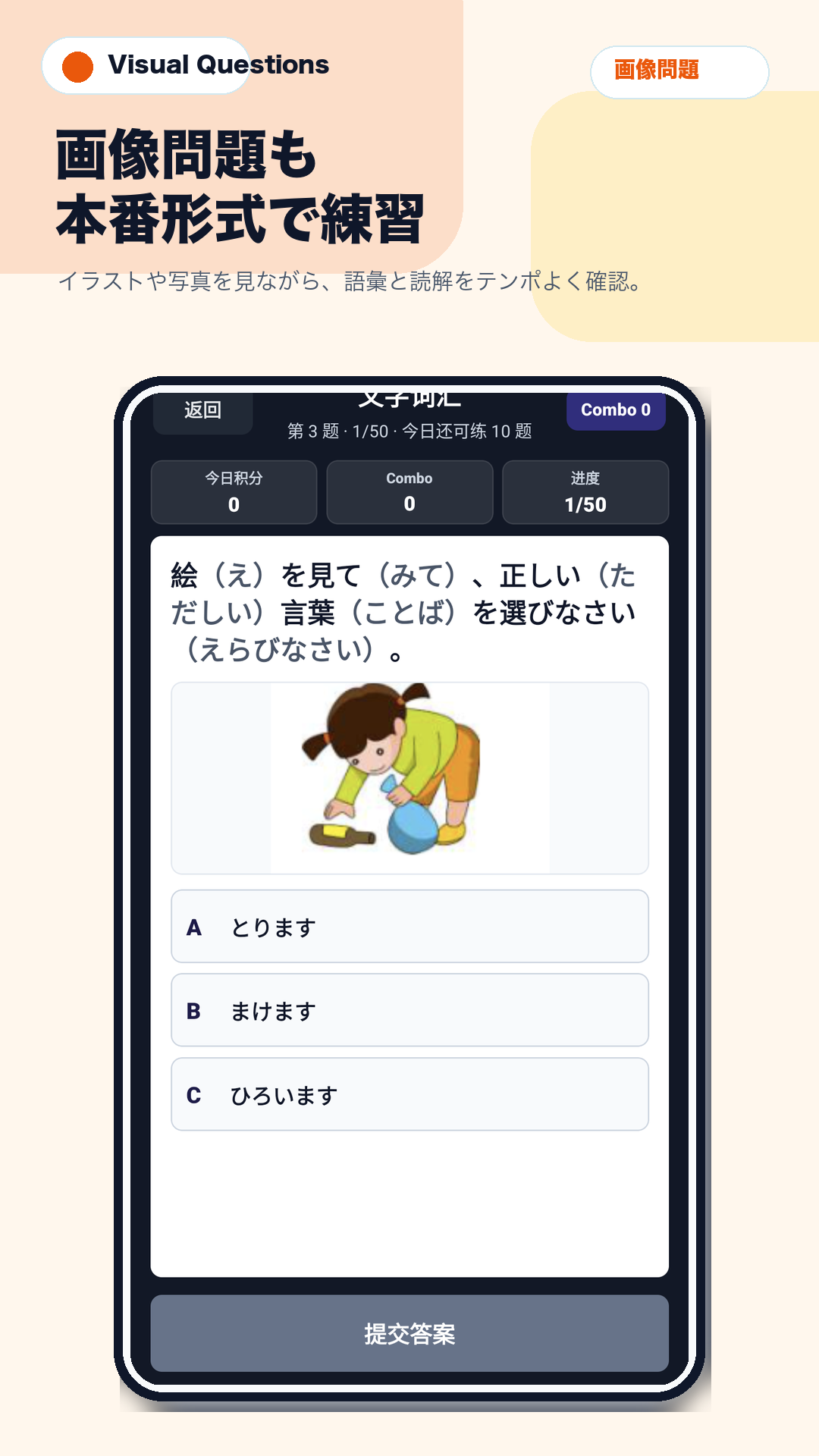 JFT Pass visual question screenshot